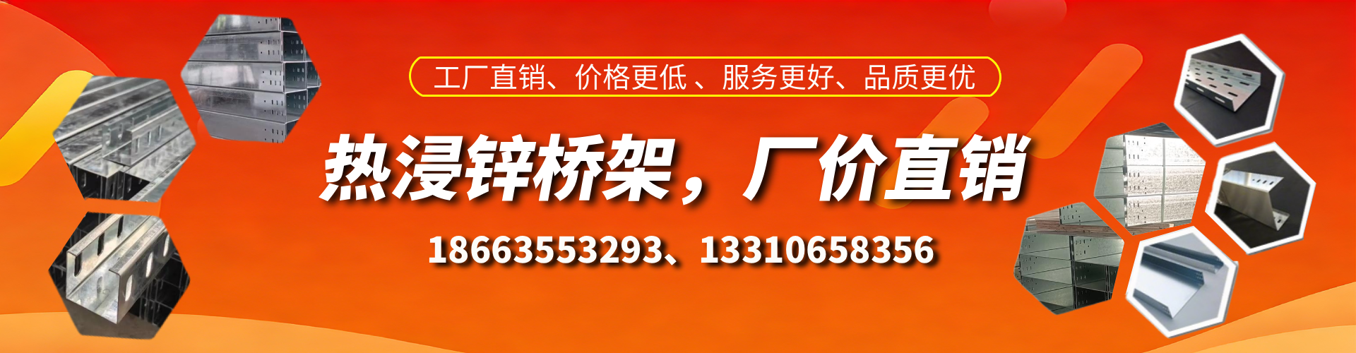 泰安热浸锌桥架厂家